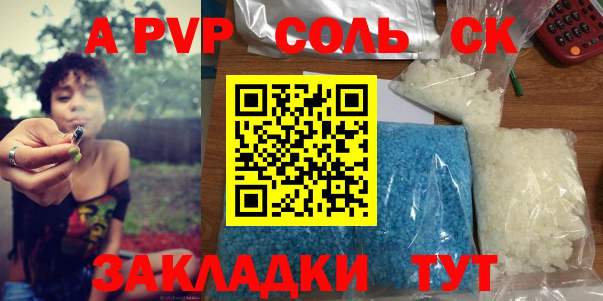 сколько стоит  Вход с VPN  Ирбит  APVP мука  Альфа ПВП крисы CK  А ПВП VHQ 