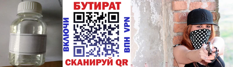 Бутират GHB Ирбит