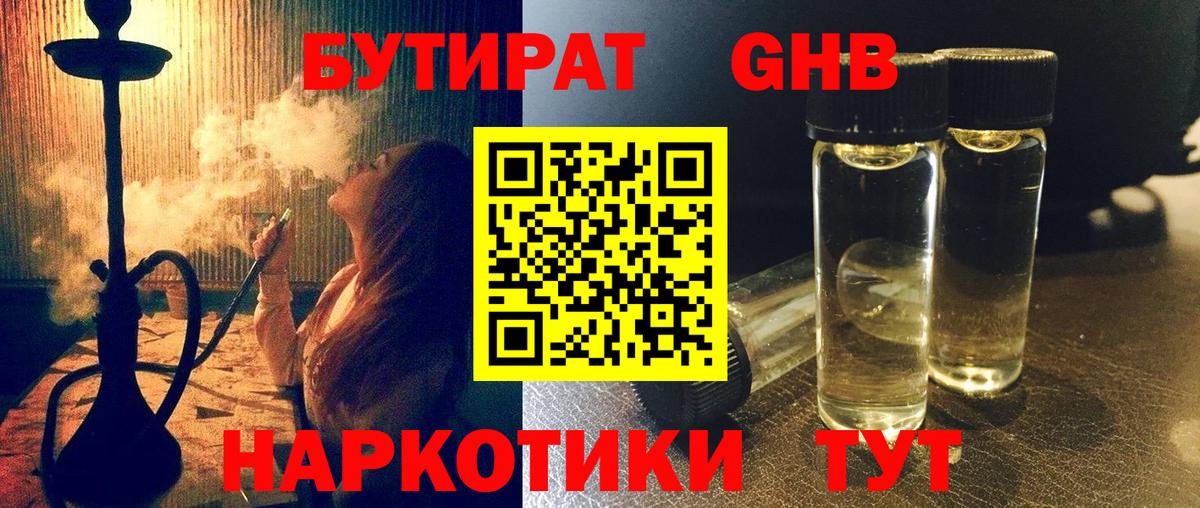 Ирбит  БУТИРАТ вода  БУТИРАТ  Вход с VPN 