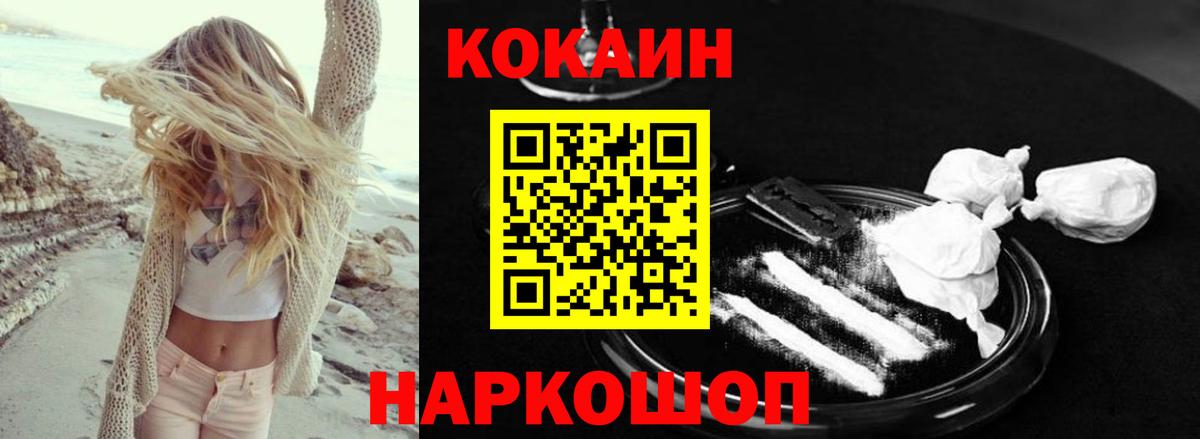 КОКАИН Боливия Ирбит
