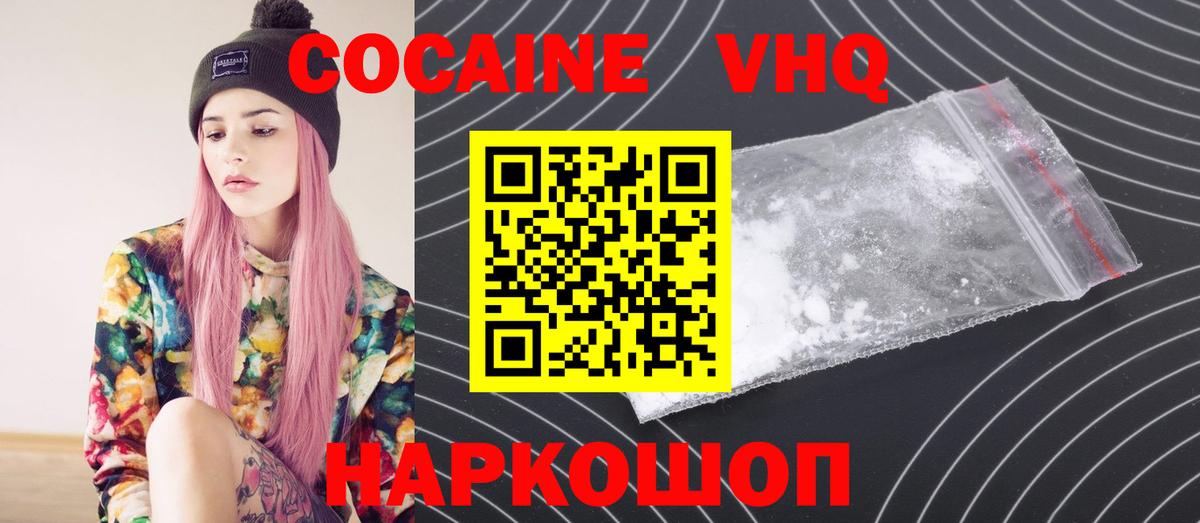 дарнет шоп  Вход с VPN  Ирбит  Cocaine 97%  COCAIN Колумбийский 