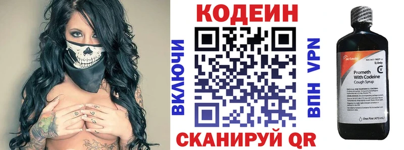 наркотики  Ирбит  даркнет как зайти  Кодеиновый сироп Lean Purple Drank 