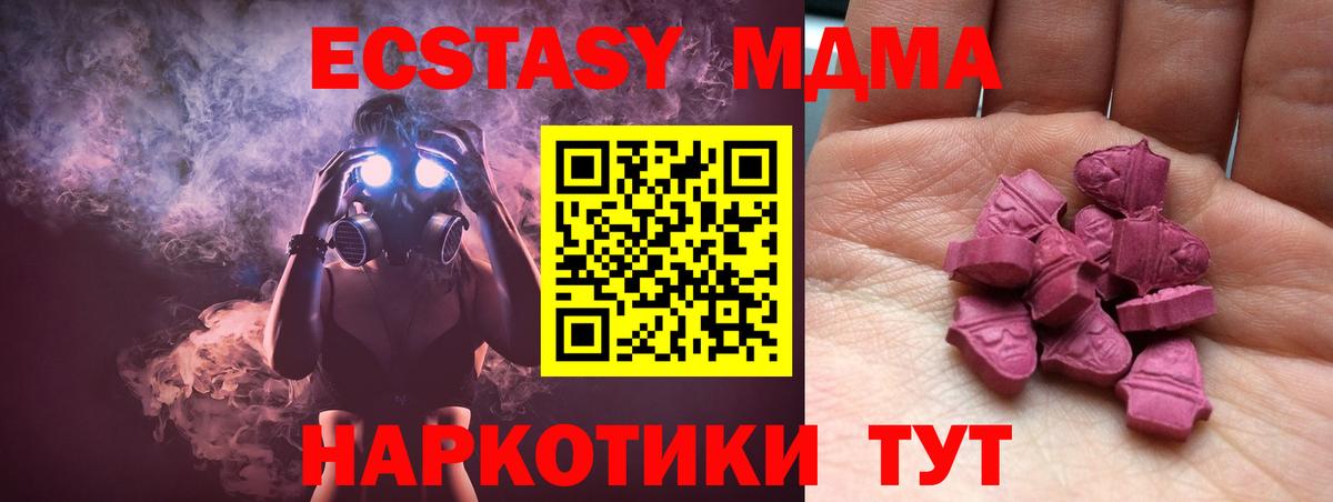 Ecstasy ешки Ирбит