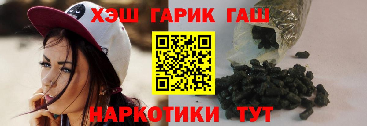 ГАШИШ 40% ТГК Ирбит