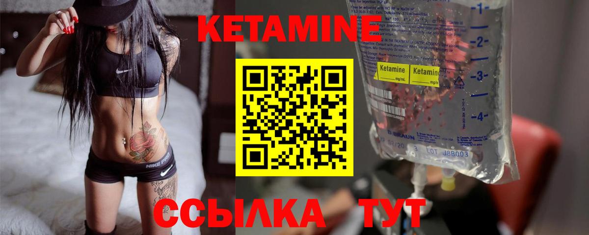 КЕТАМИН VHQ Ирбит