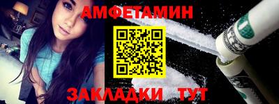 первитин Комсомольск-на-Амуре