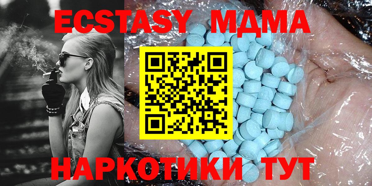 Ирбит  МДМА молли  МДМА Molly  Вход с VPN 