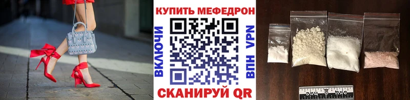 МЯУ-МЯУ кристаллы как найти наркотики Ирбит