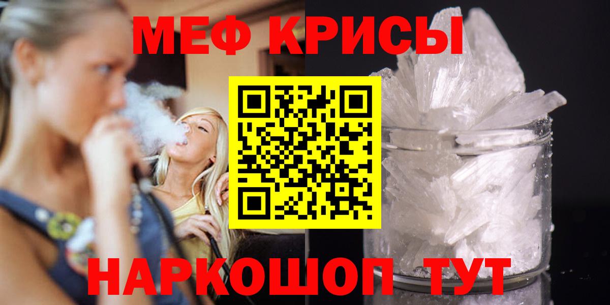 Меф мяу мяу  Ирбит