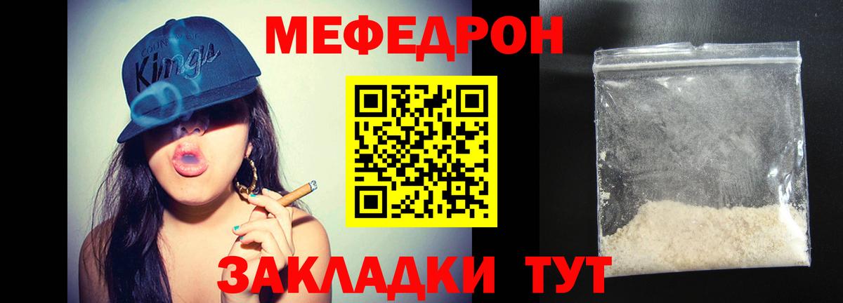 Мефедрон  Меф 4 MMC  МЕФ  Ирбит  Вход с VPN  МЯУ-МЯУ кристаллы 