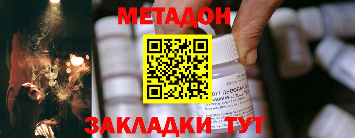 Метадон кристалл Ирбит