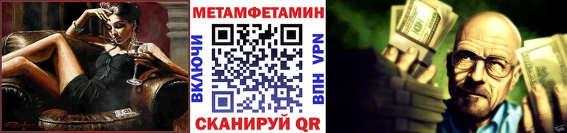 Метамфетамин мет  как найти наркотики  Ирбит 