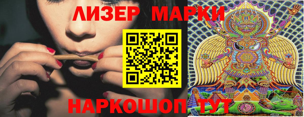 Марки NBOMe 1500мкг  Марки NBOMe 1500мкг  Ирбит  Вход с VPN 