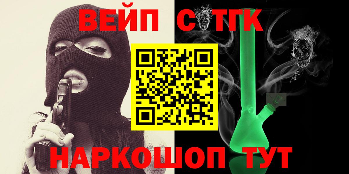 ТГК вейп Ирбит